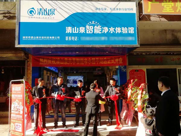 深圳區清山泉智慧門店